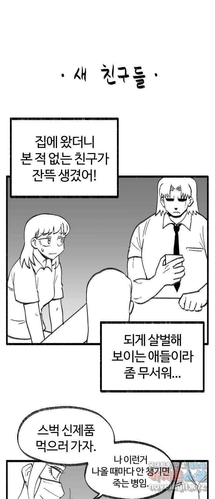 여고생 드래곤 보너스 후기 7