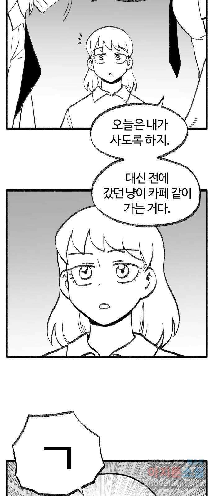 여고생 드래곤 보너스 후기 8