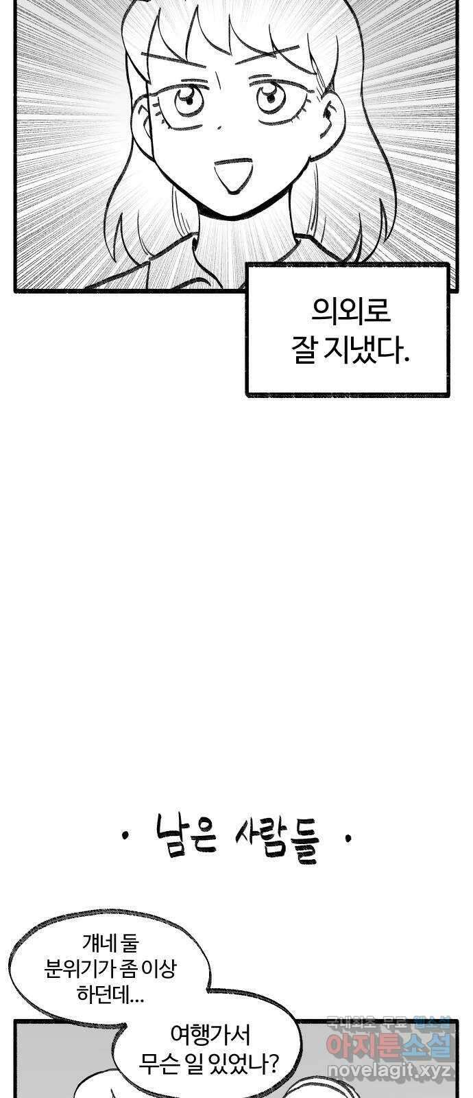 여고생 드래곤 보너스 후기 9