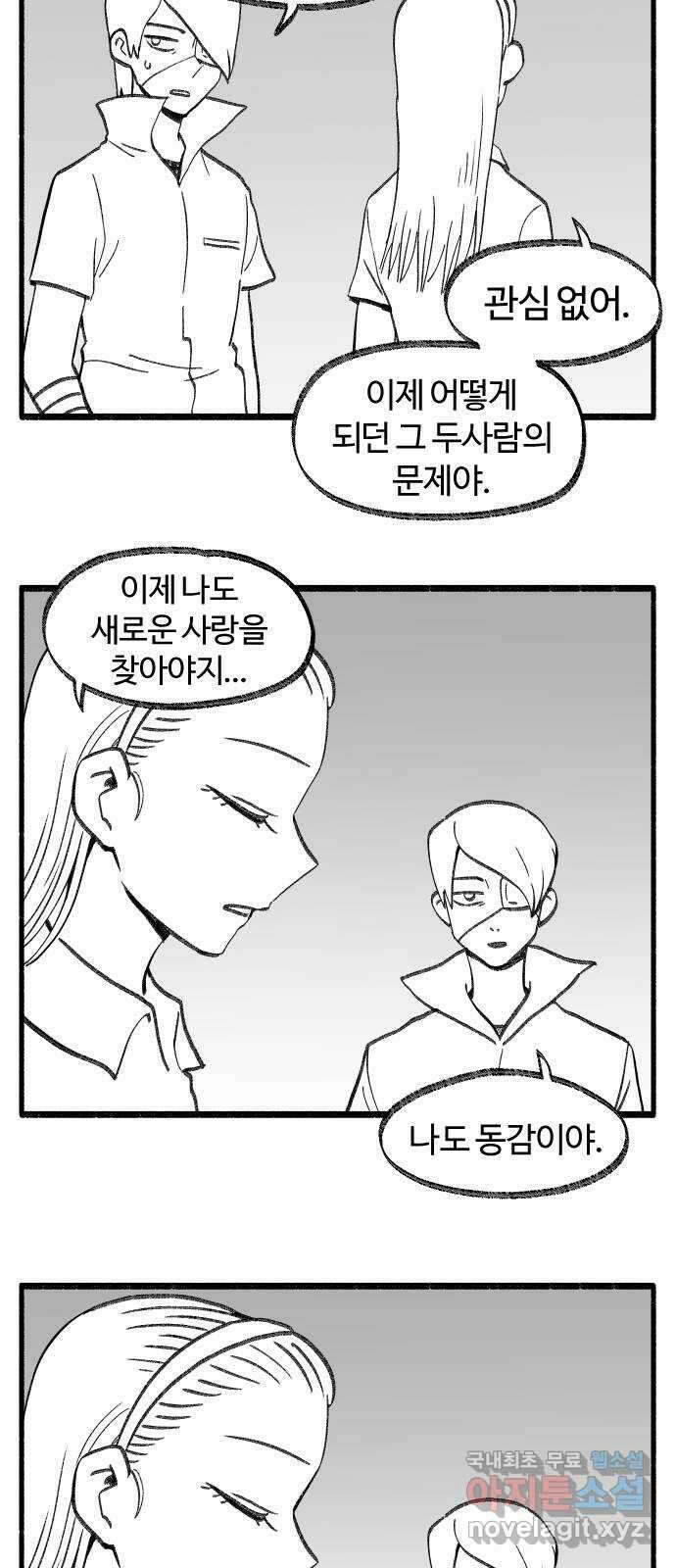 여고생 드래곤 보너스 후기 10