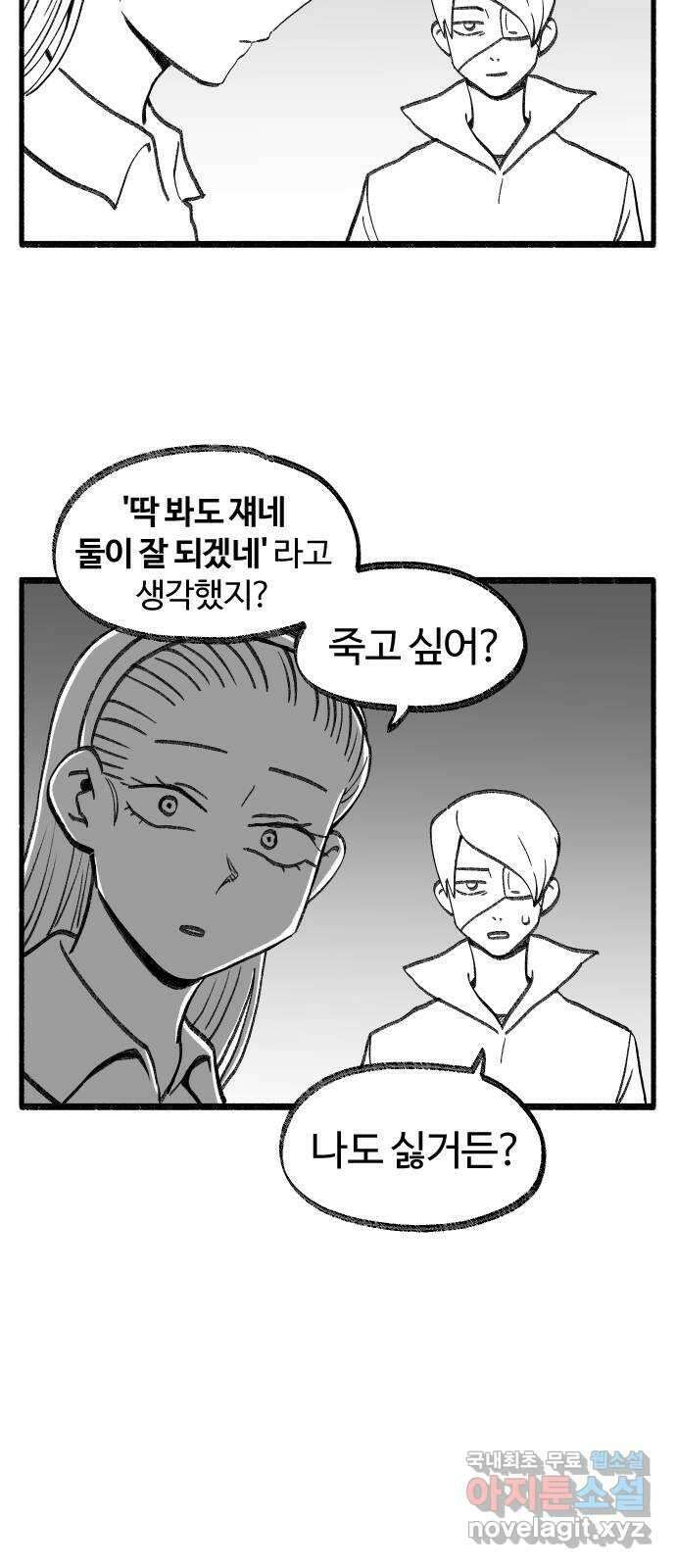 여고생 드래곤 보너스 후기 11
