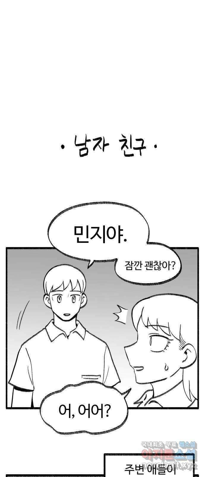 여고생 드래곤 보너스 후기 12