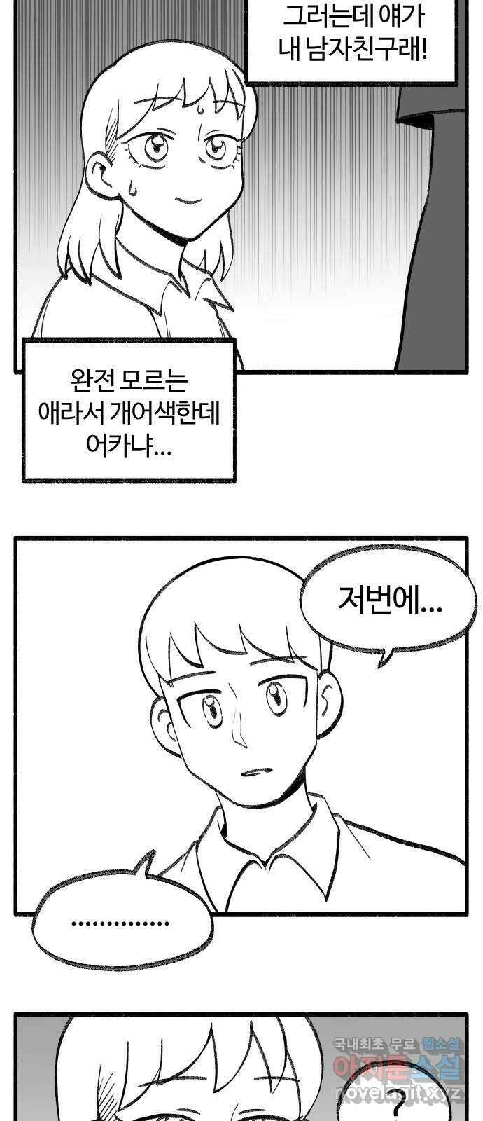 여고생 드래곤 보너스 후기 13