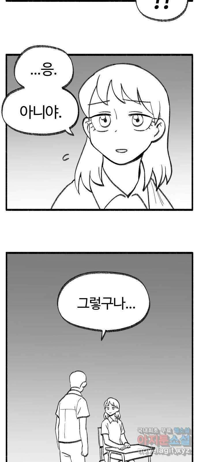 여고생 드래곤 보너스 후기 15