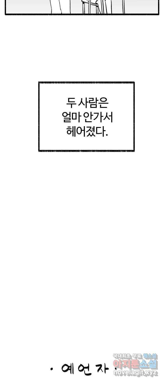 여고생 드래곤 보너스 후기 16