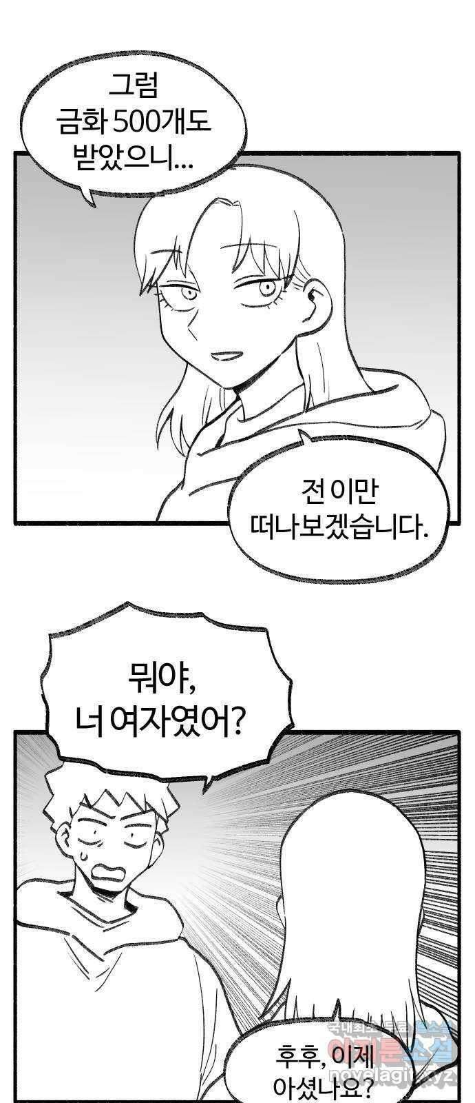 여고생 드래곤 보너스 후기 17