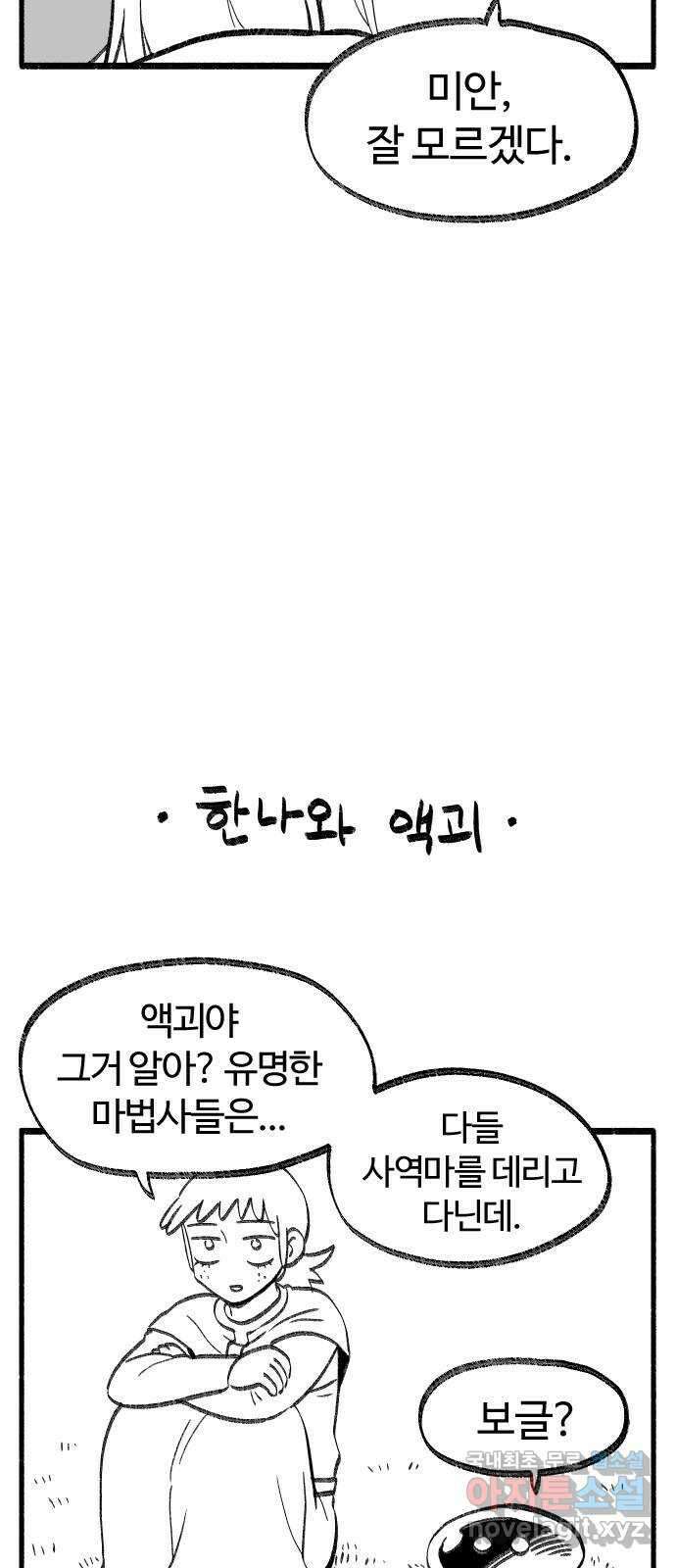 여고생 드래곤 보너스 후기 18