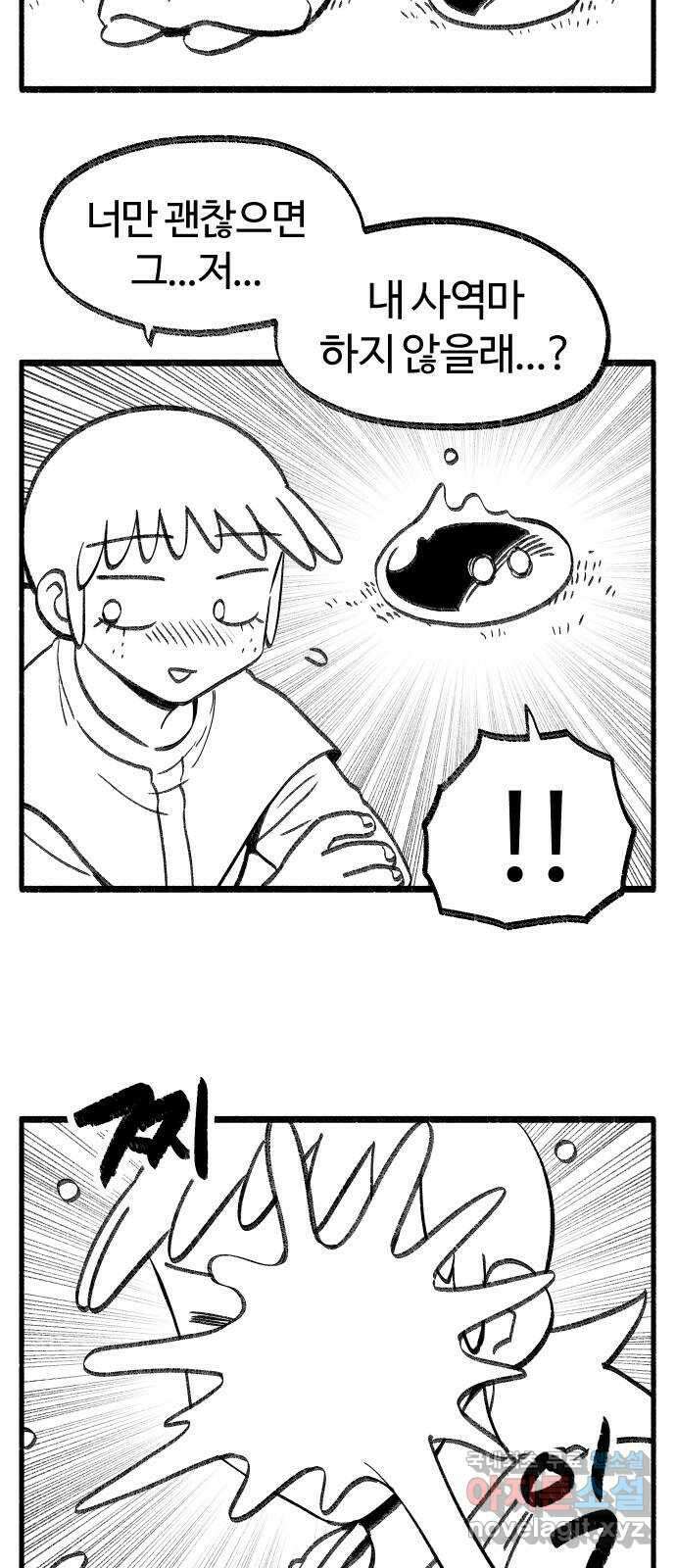 여고생 드래곤 보너스 후기 19