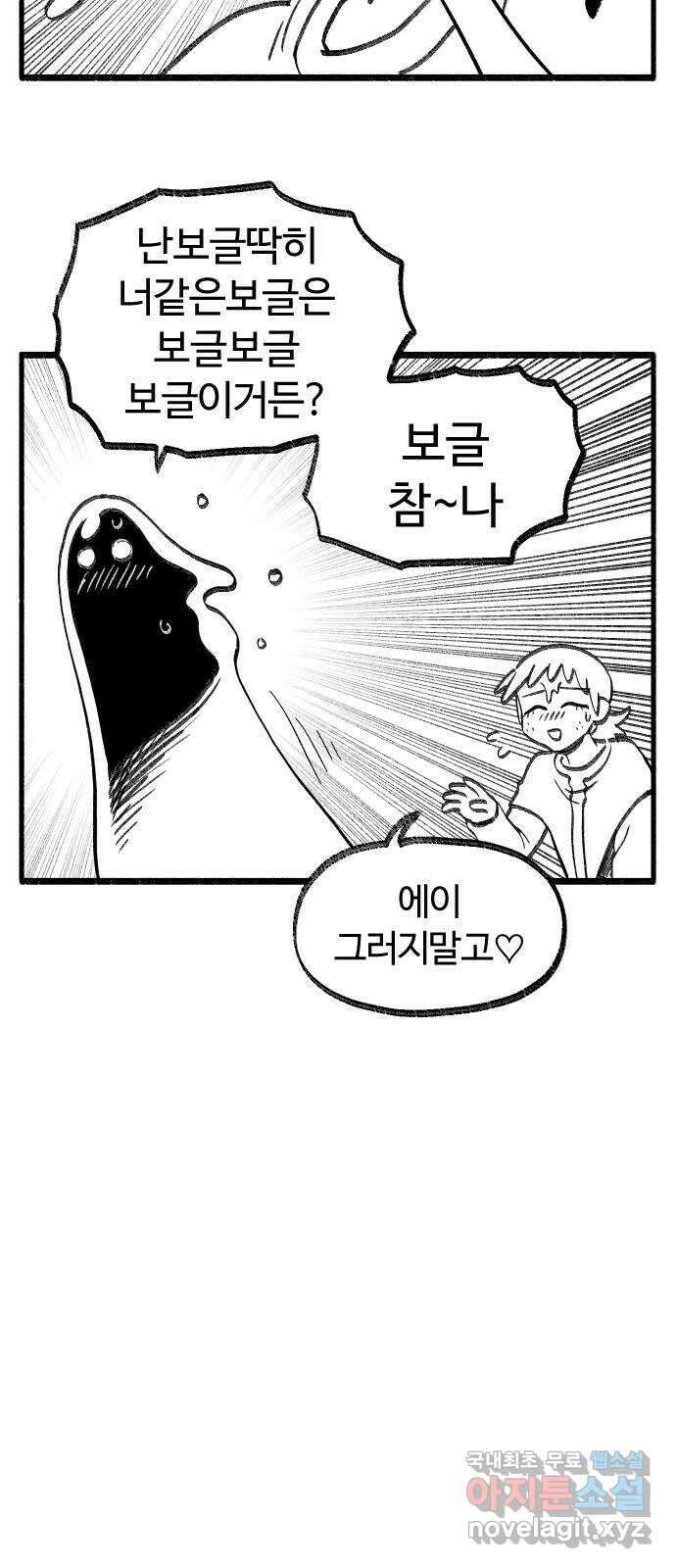 여고생 드래곤 보너스 후기 20