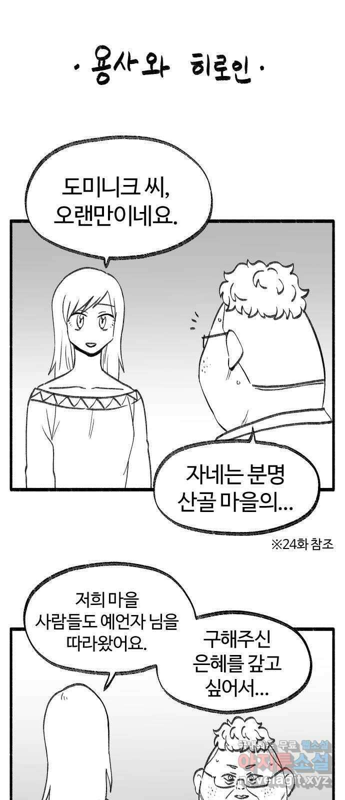 여고생 드래곤 보너스 후기 21