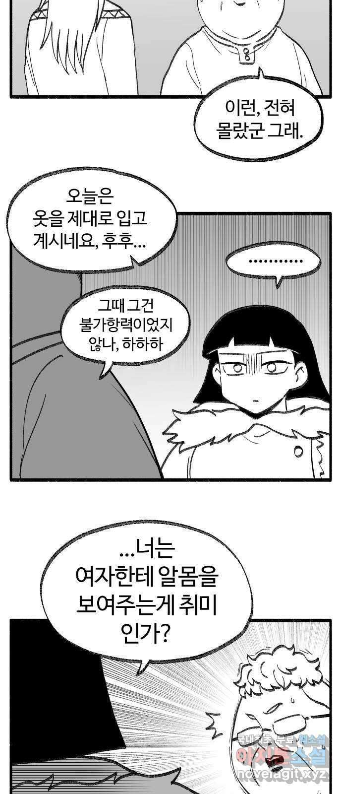 여고생 드래곤 보너스 후기 22