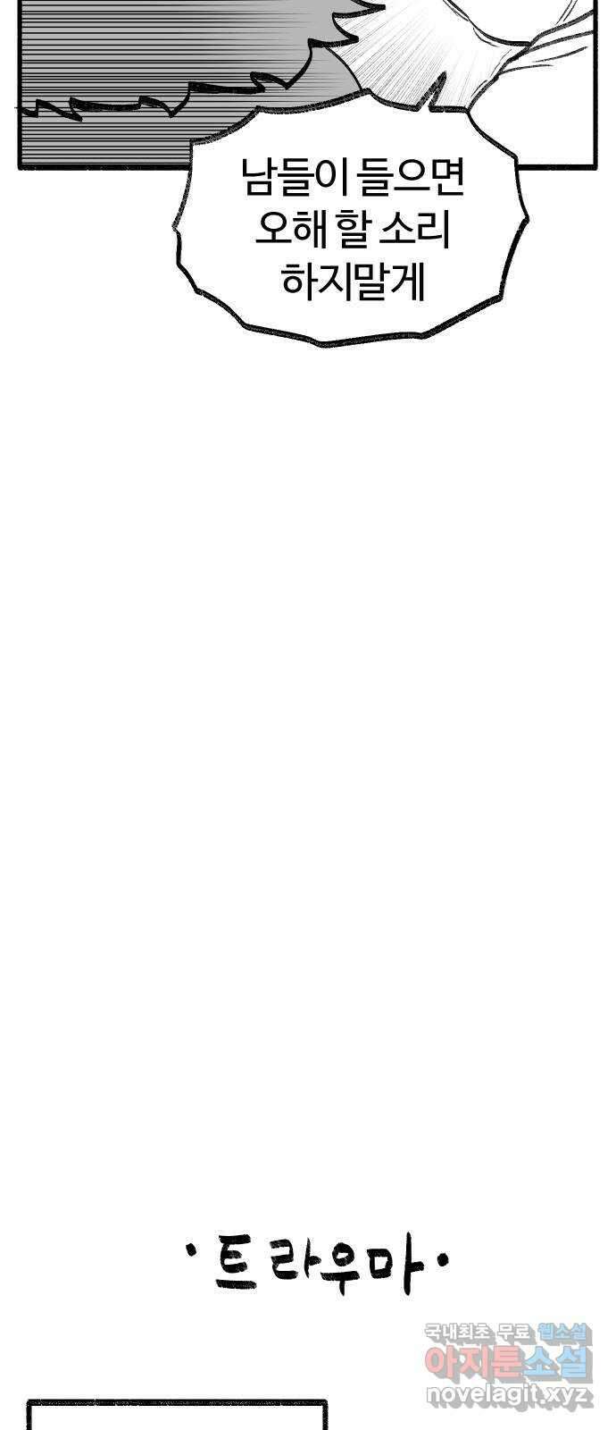 여고생 드래곤 보너스 후기 23