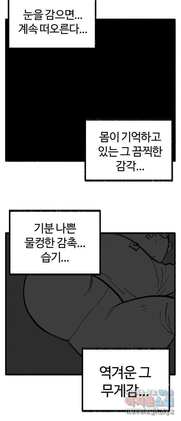 여고생 드래곤 보너스 후기 24