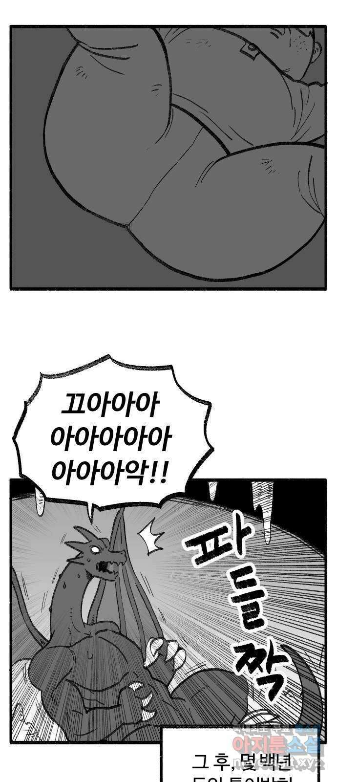 여고생 드래곤 보너스 후기 25