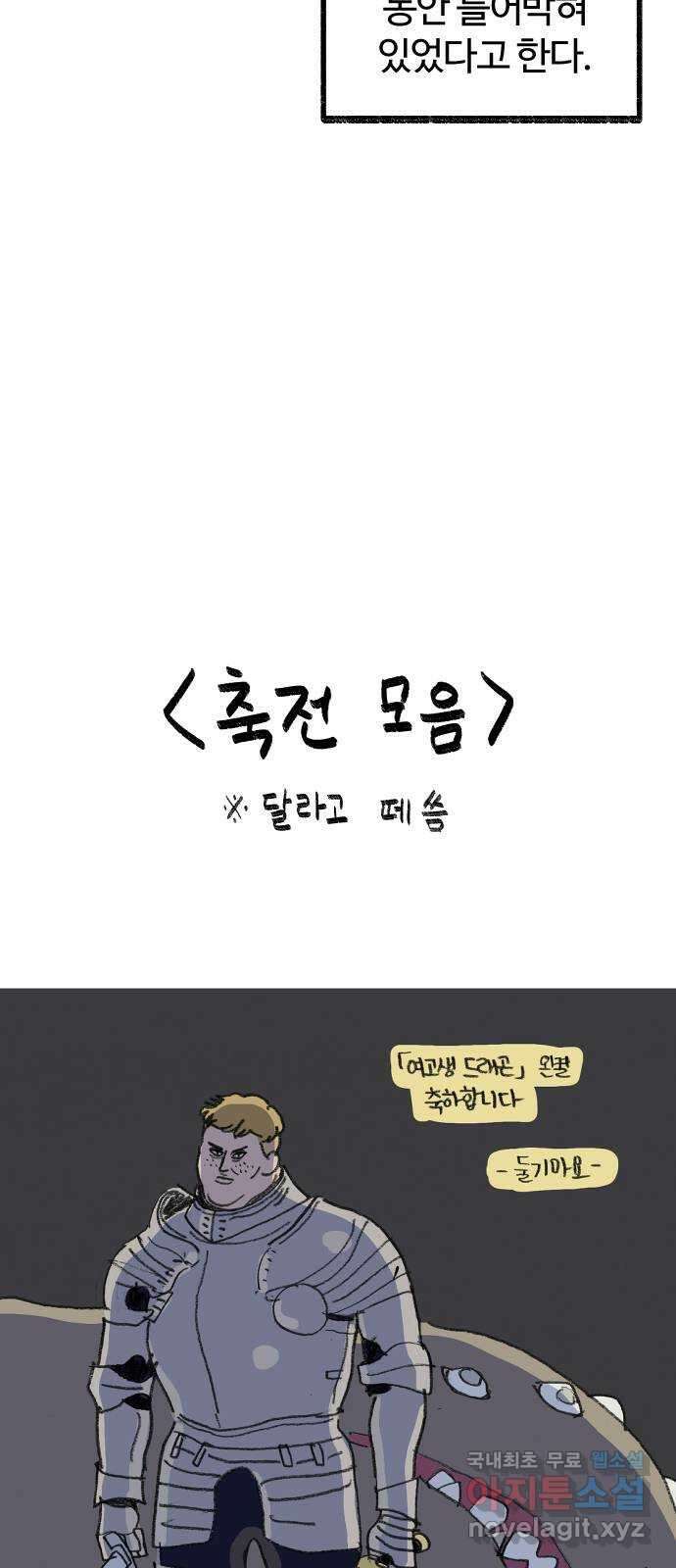 여고생 드래곤 보너스 후기 26