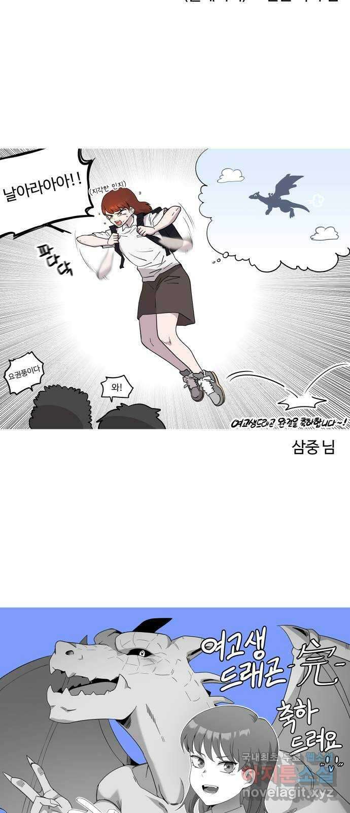 여고생 드래곤 보너스 후기 28