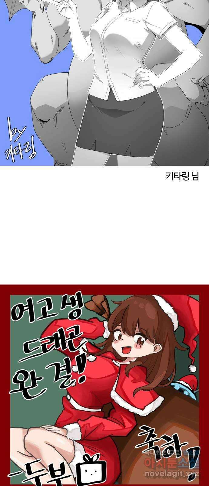 여고생 드래곤 보너스 후기 29