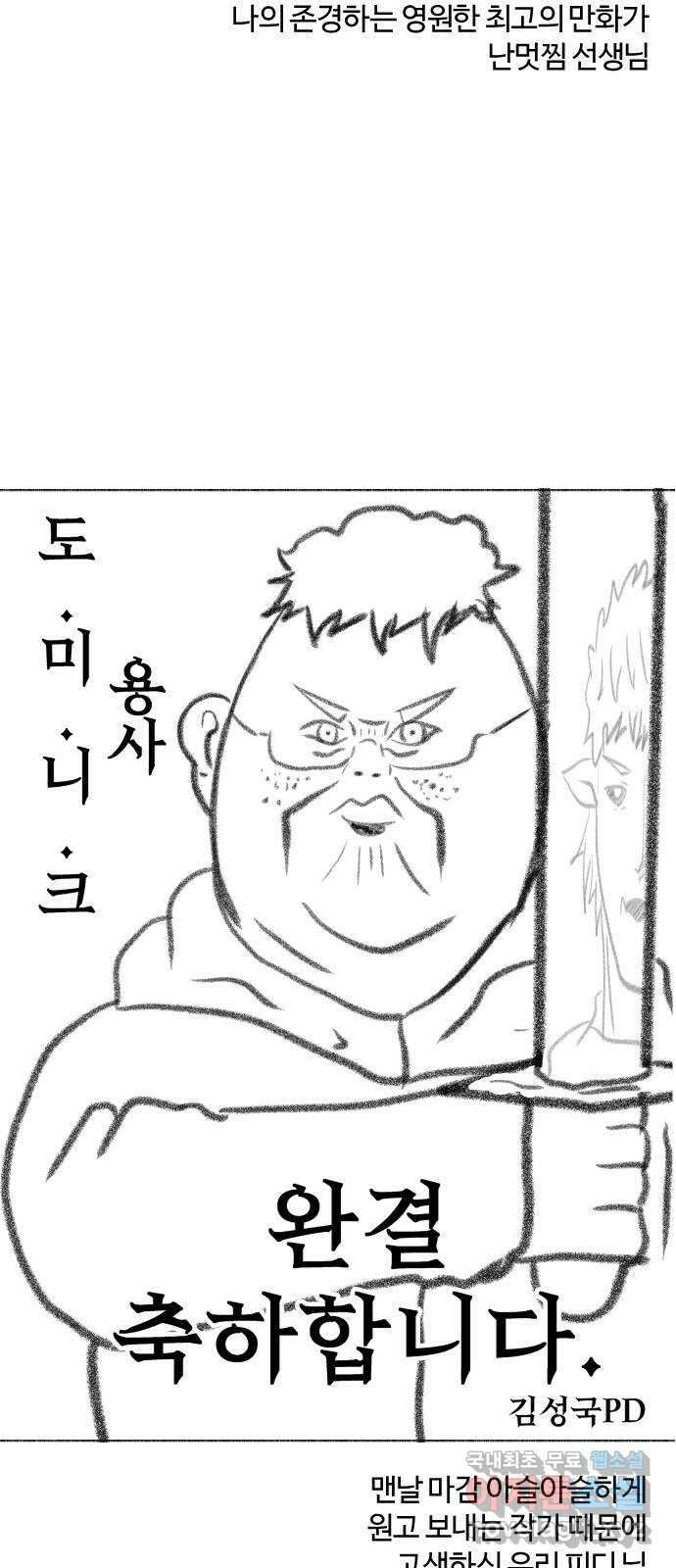 여고생 드래곤 보너스 후기 32