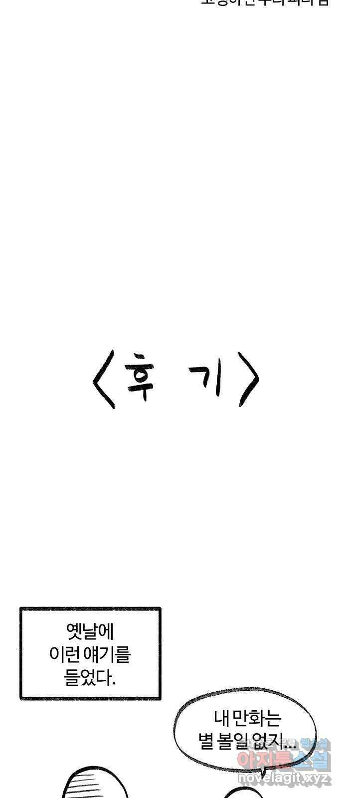 여고생 드래곤 보너스 후기 33
