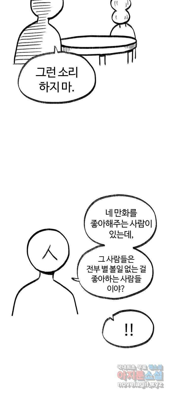 여고생 드래곤 보너스 후기 34