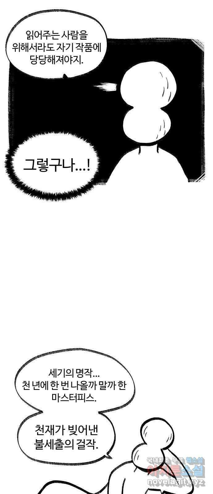 여고생 드래곤 보너스 후기 35