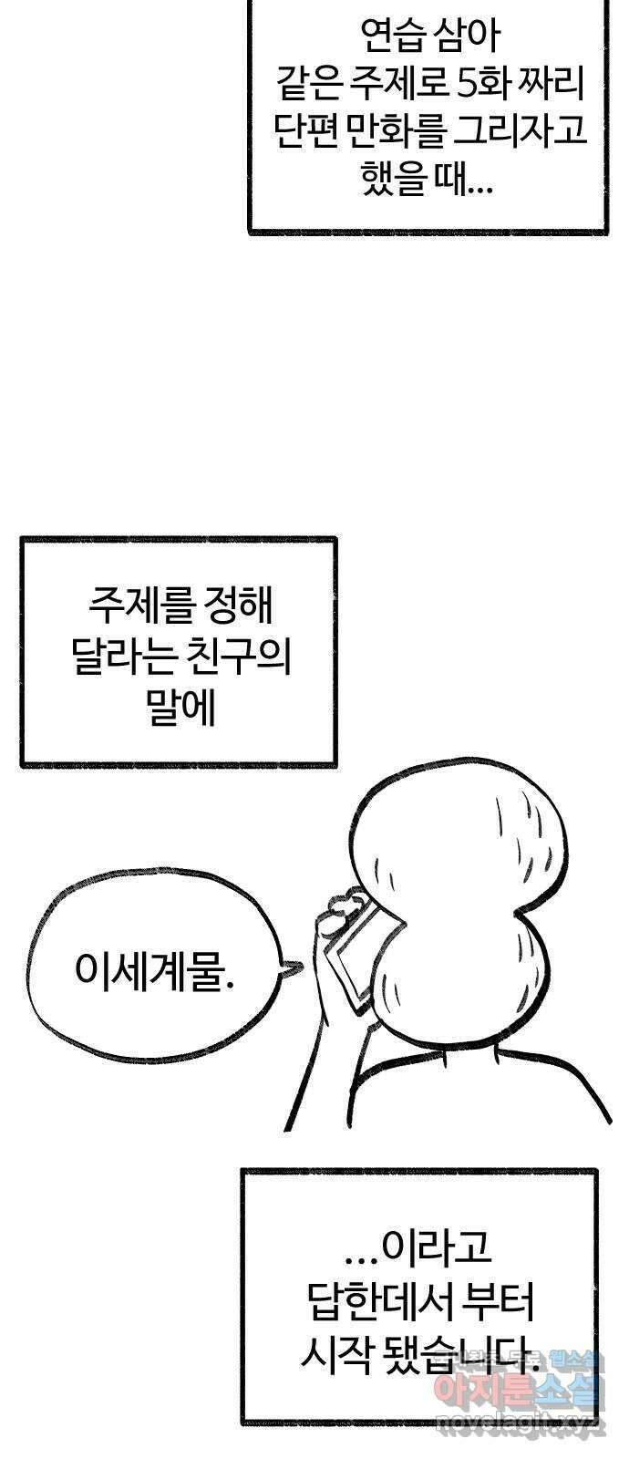 여고생 드래곤 보너스 후기 37