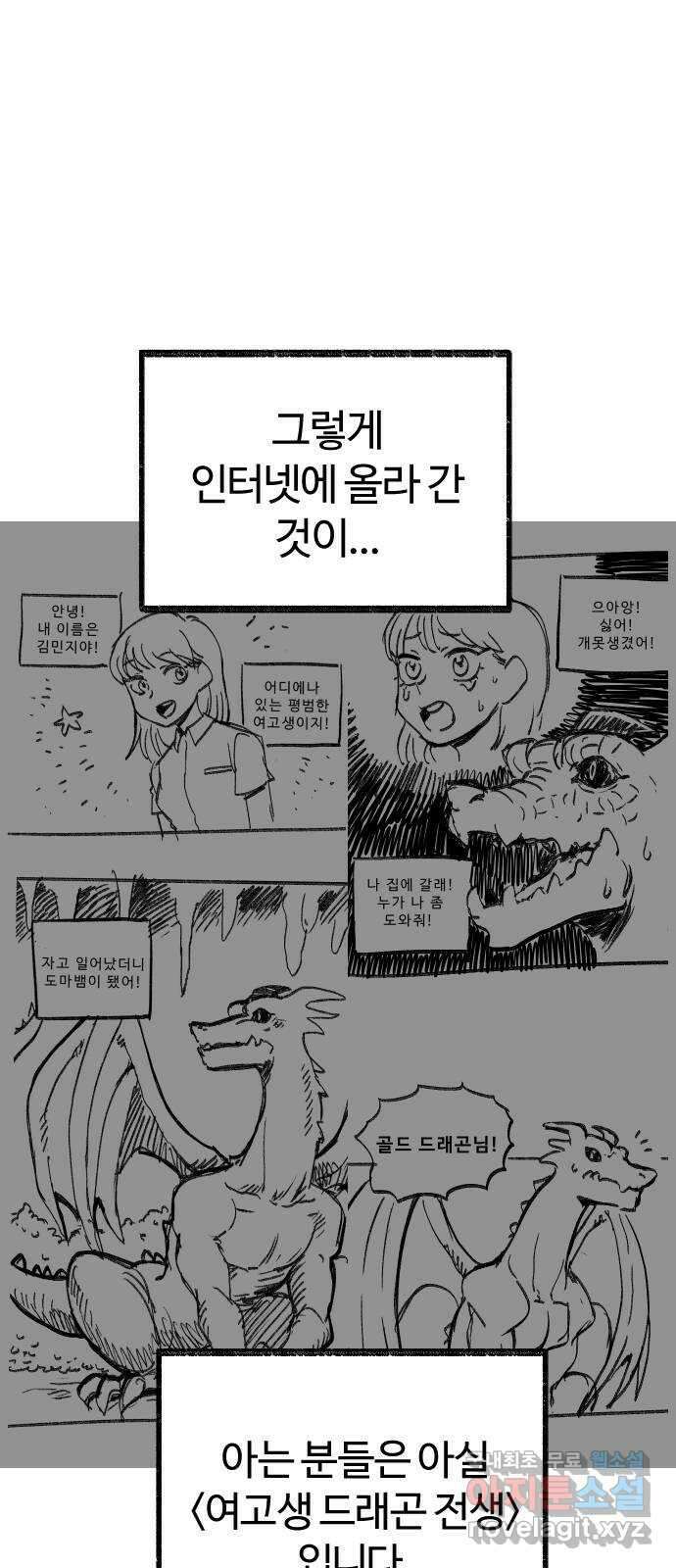 여고생 드래곤 보너스 후기 38