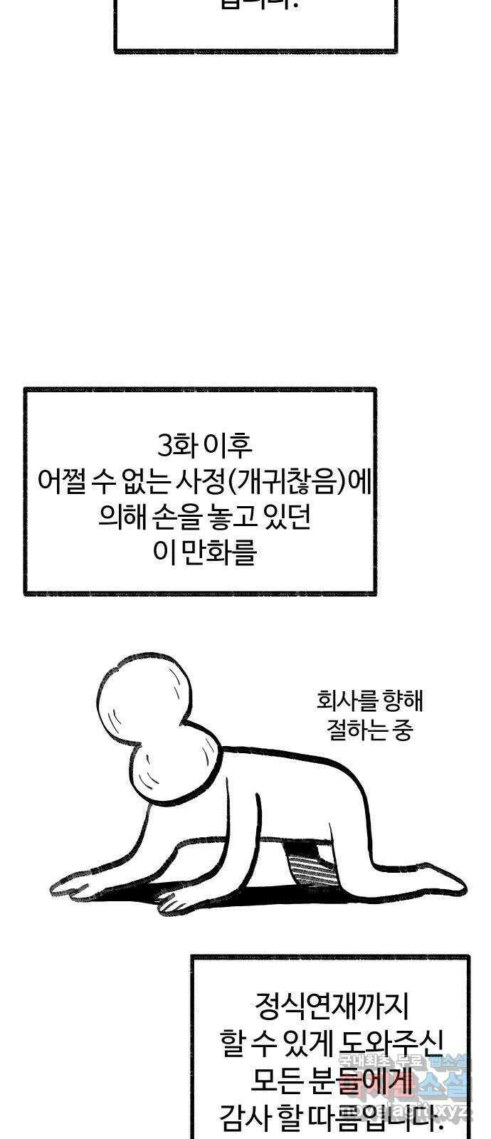 여고생 드래곤 보너스 후기 39