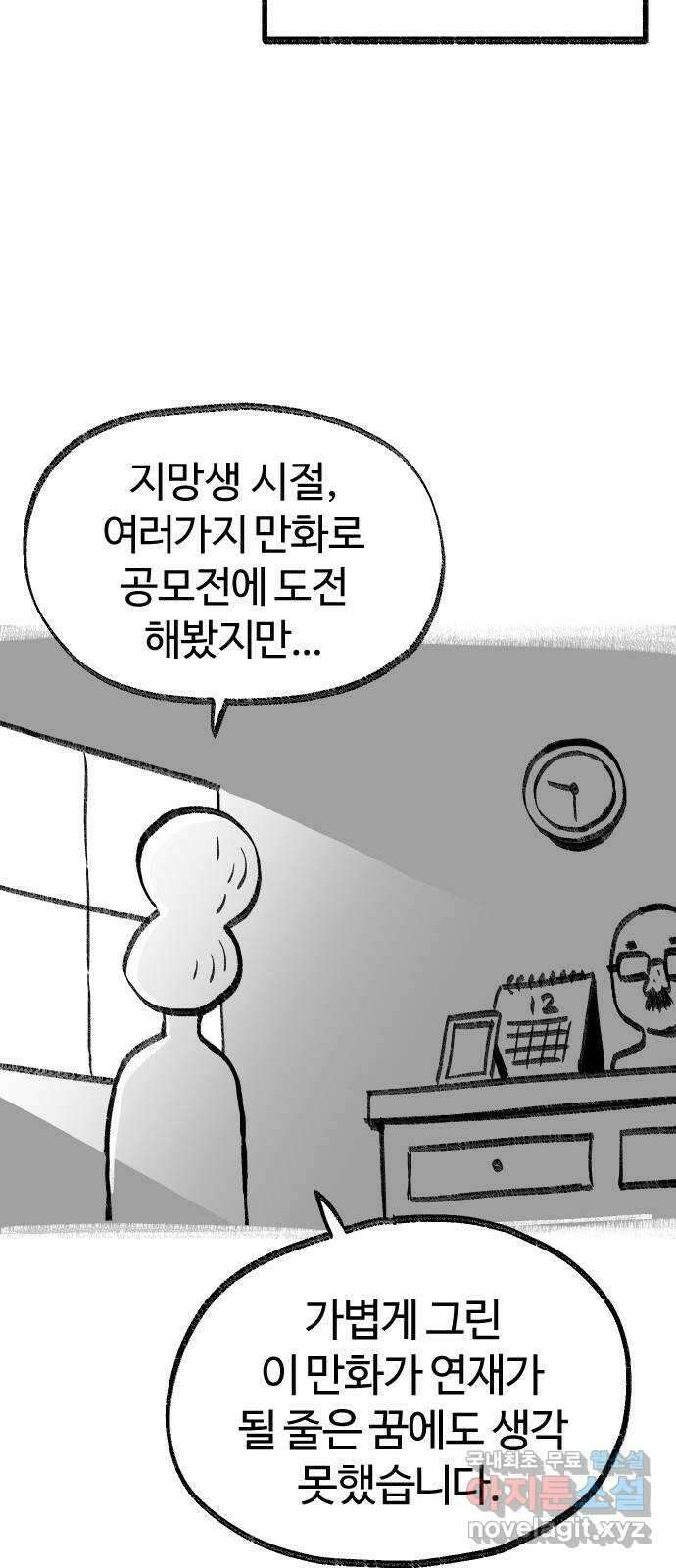 여고생 드래곤 보너스 후기 40