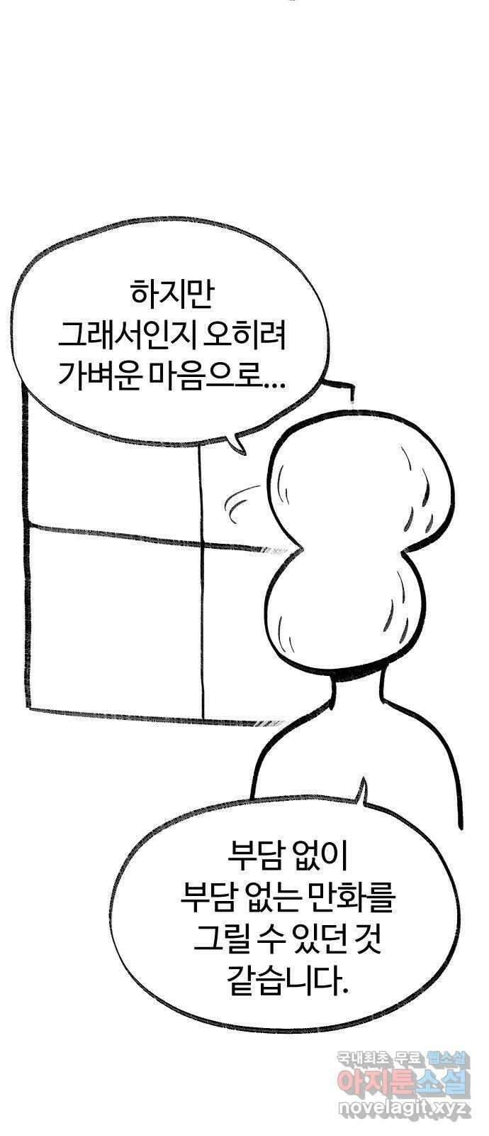 여고생 드래곤 보너스 후기 41