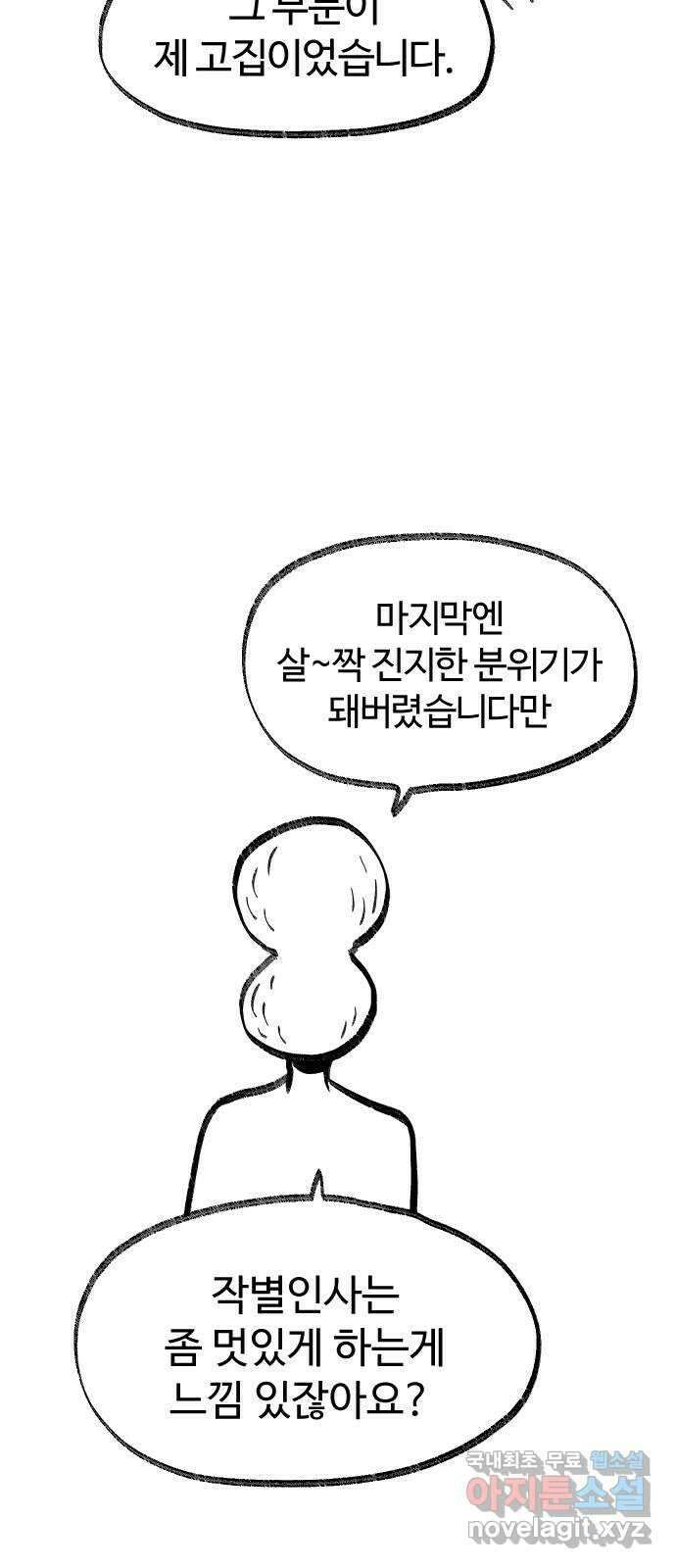 여고생 드래곤 보너스 후기 44