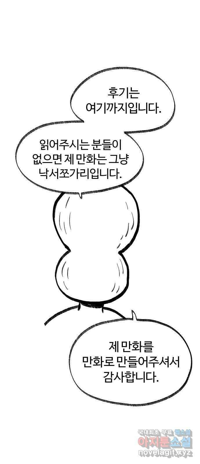 여고생 드래곤 보너스 후기 45