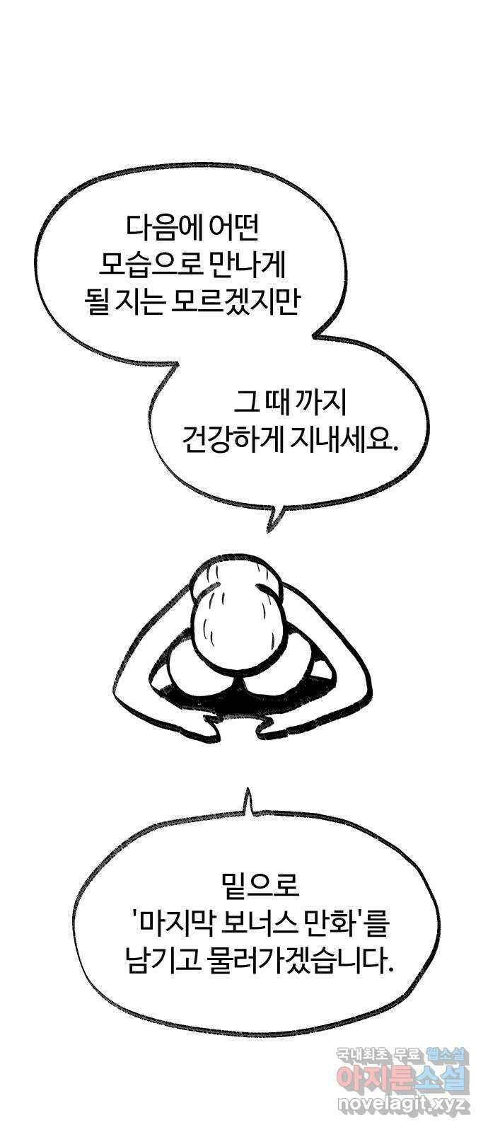 여고생 드래곤 보너스 후기 46