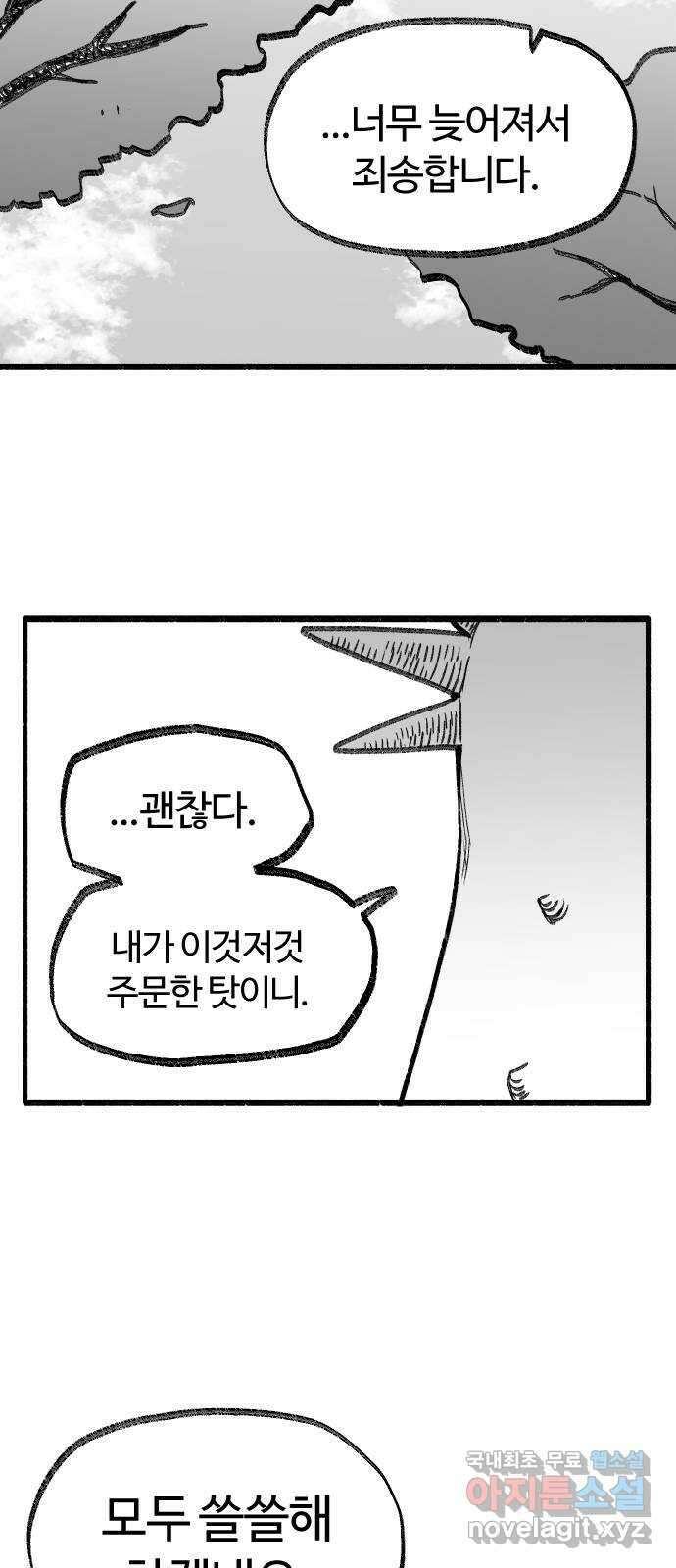 여고생 드래곤 보너스 후기 48