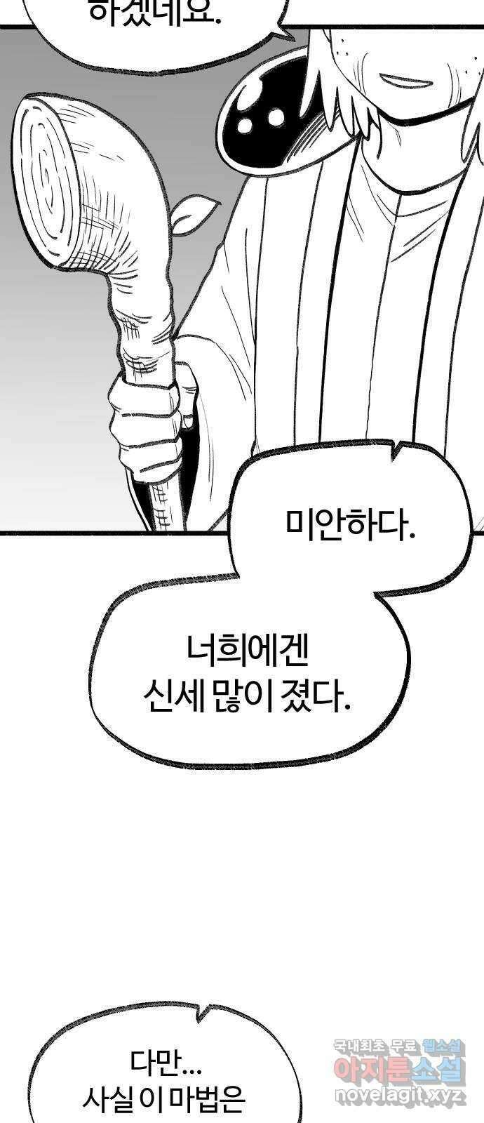 여고생 드래곤 보너스 후기 49