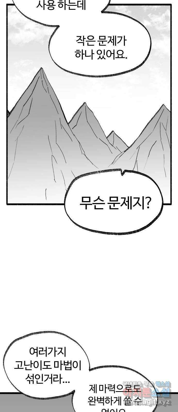 여고생 드래곤 보너스 후기 50
