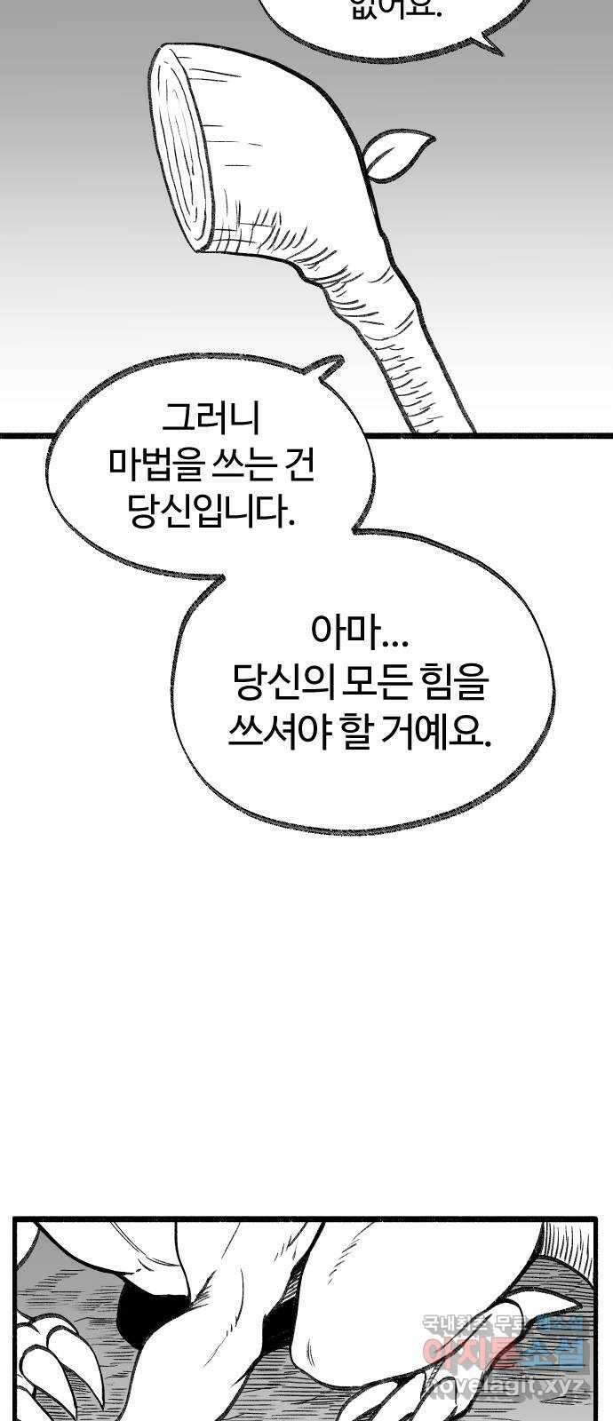 여고생 드래곤 보너스 후기 51
