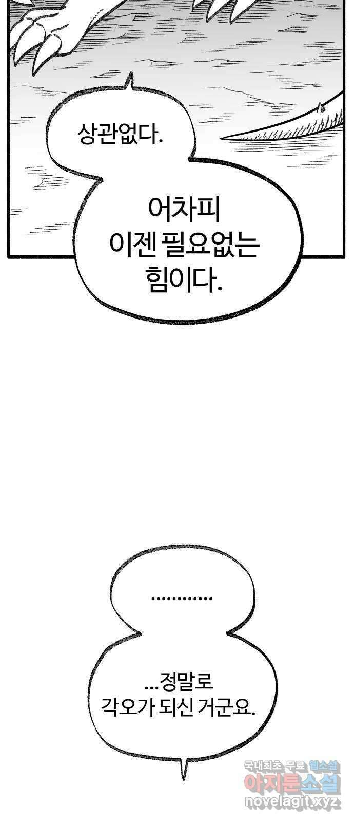 여고생 드래곤 보너스 후기 52