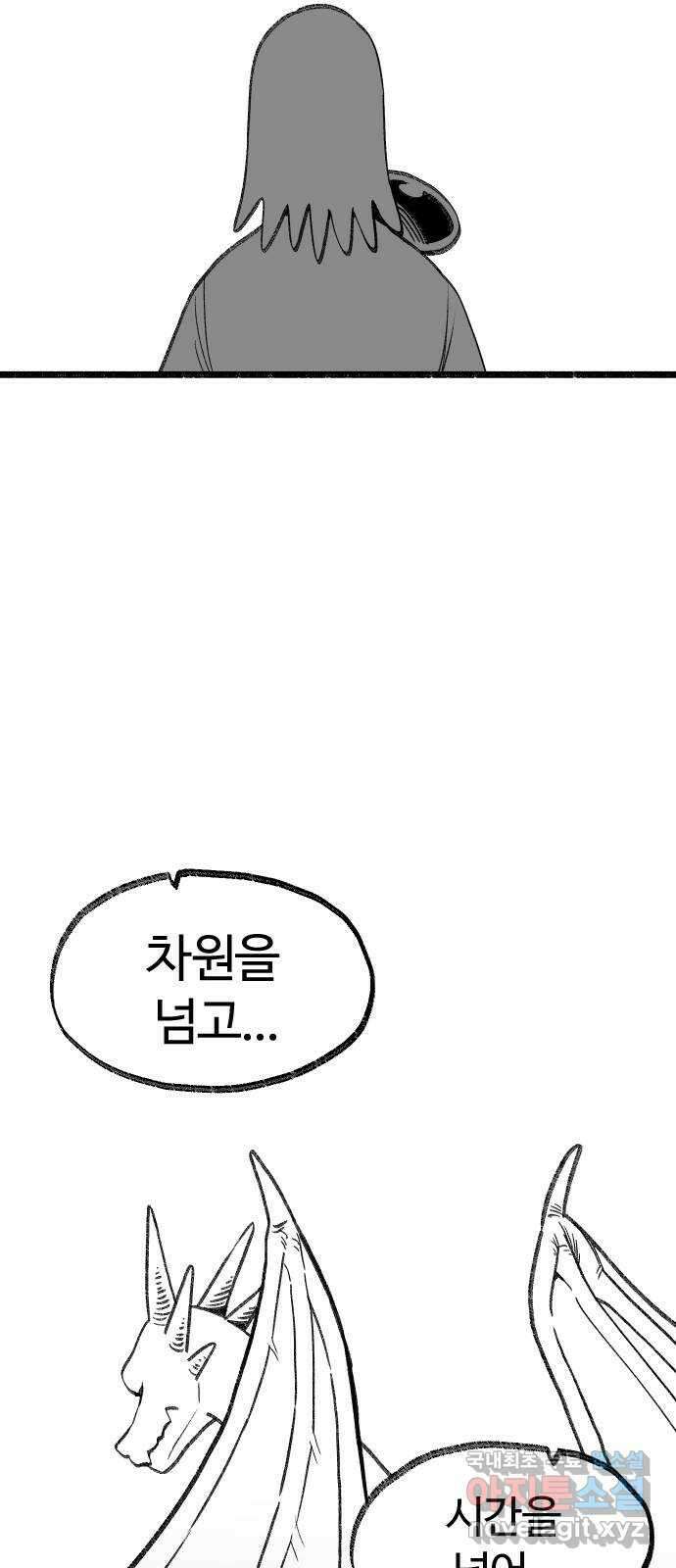 여고생 드래곤 보너스 후기 53