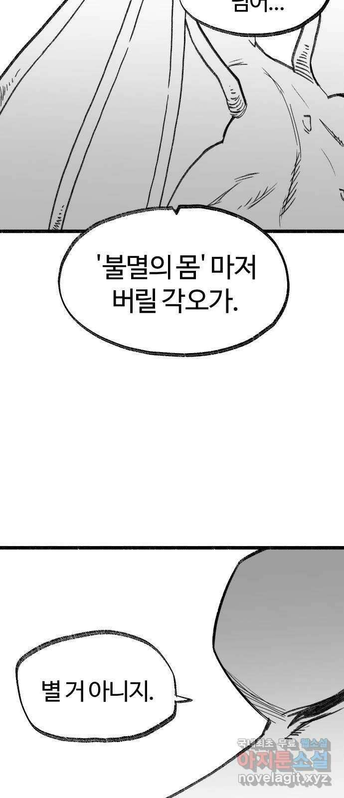 여고생 드래곤 보너스 후기 54