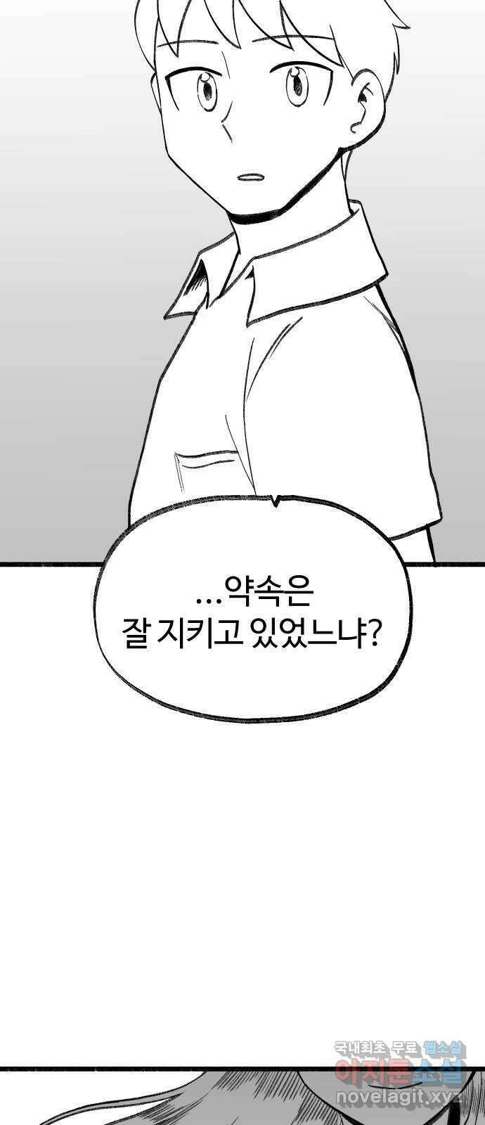 여고생 드래곤 보너스 후기 64