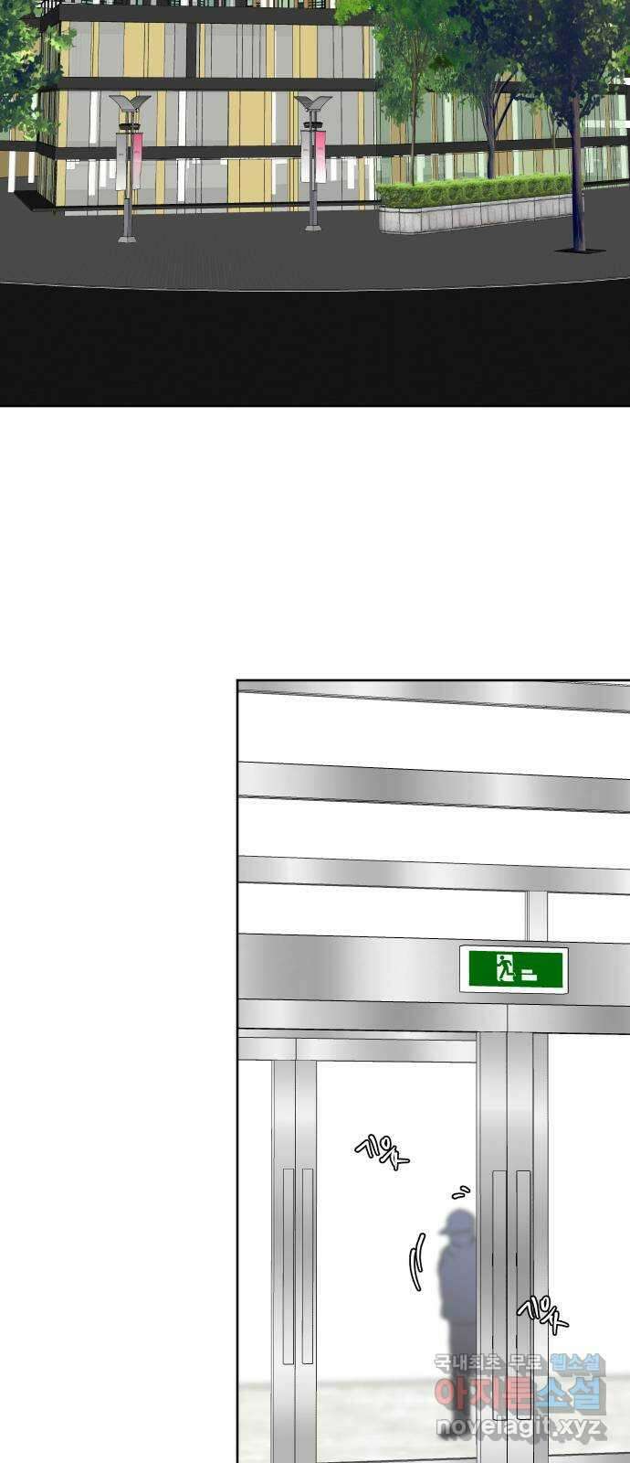 이 짝사랑은 억울하다! 34화 2
