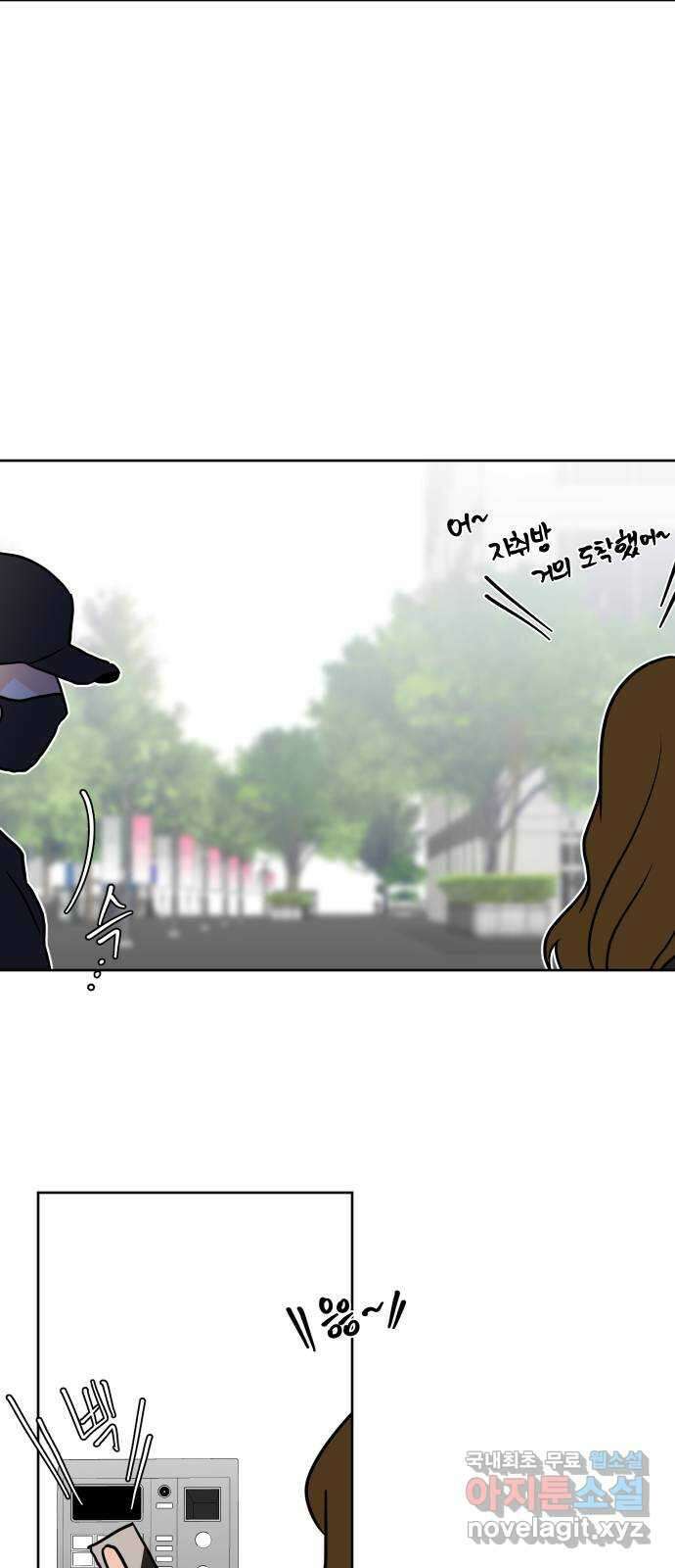 이 짝사랑은 억울하다! 34화 5