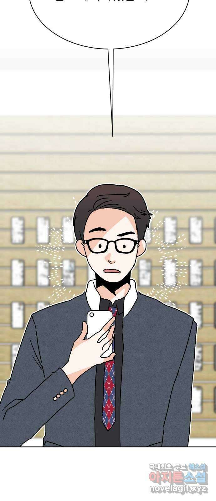이 짝사랑은 억울하다! 34화 8