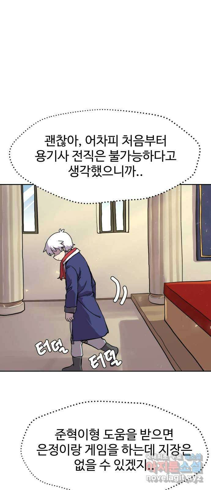 판타지 여동생! 184화 용기사 4 1