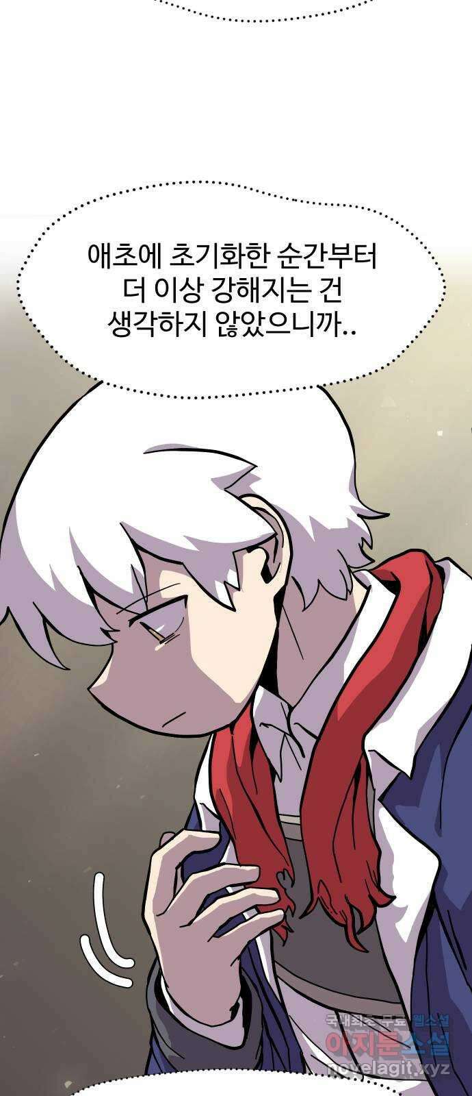 판타지 여동생! 184화 용기사 4 2