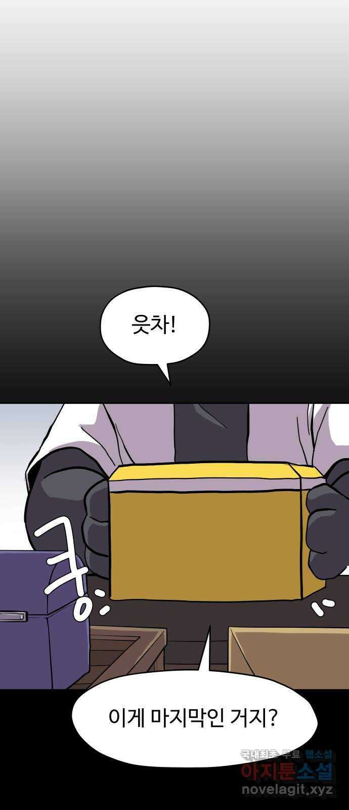 판타지 여동생! 184화 용기사 4 5