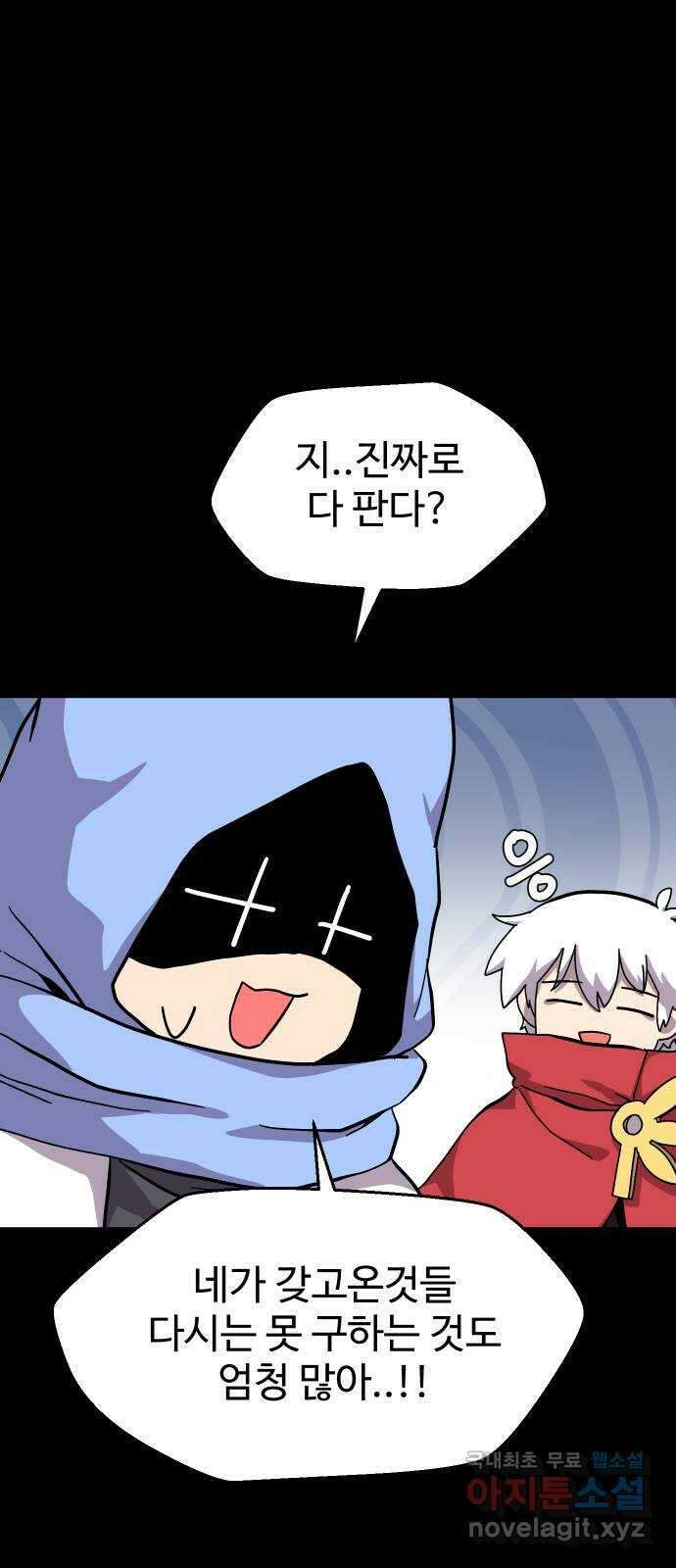 판타지 여동생! 184화 용기사 4 8