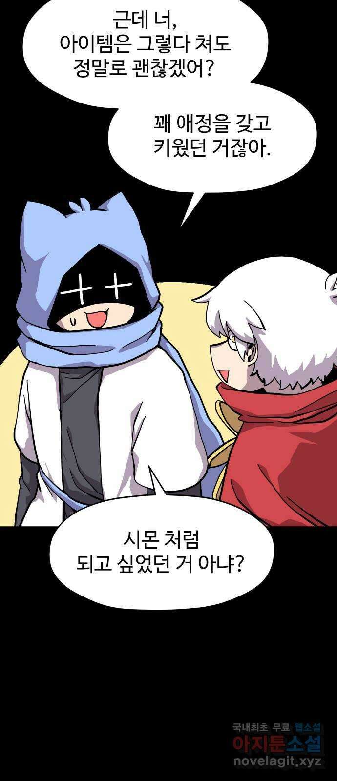 판타지 여동생! 184화 용기사 4 10