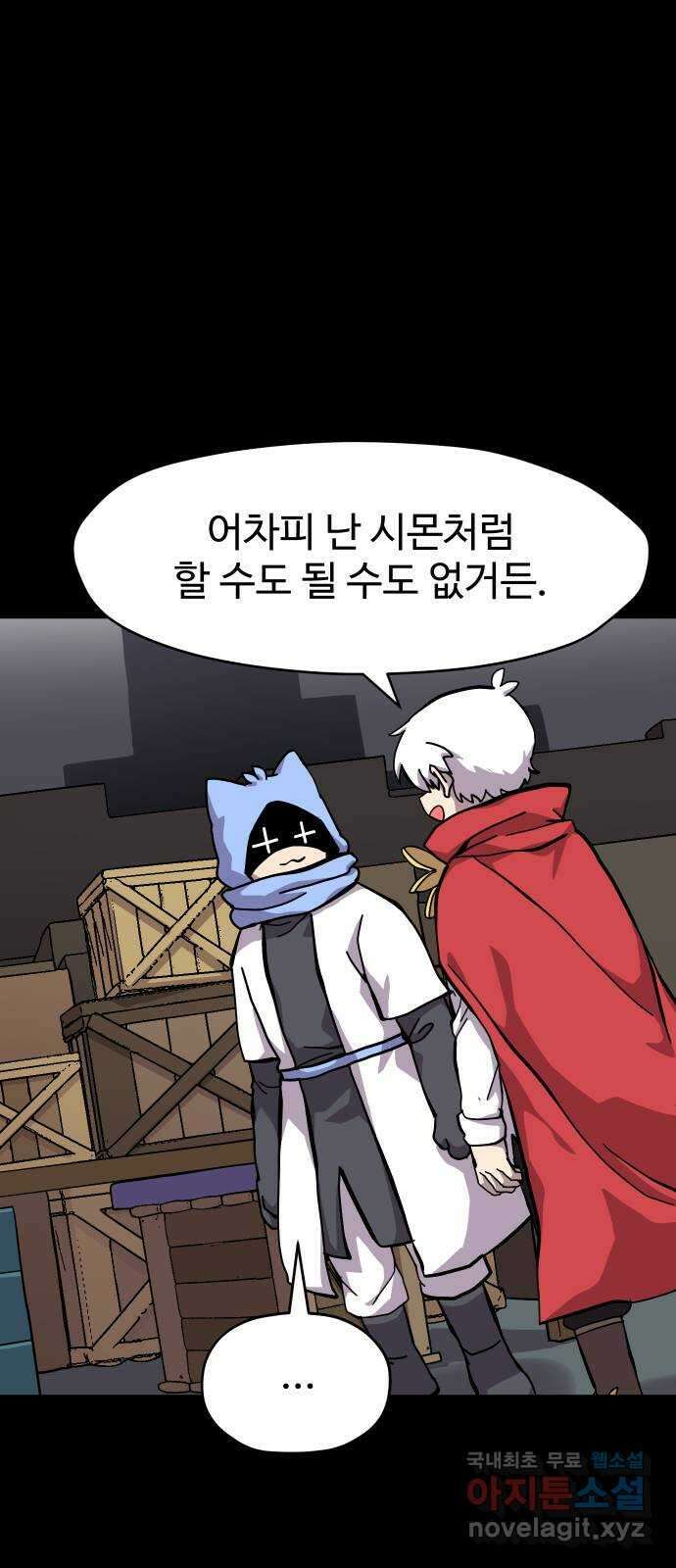 판타지 여동생! 184화 용기사 4 12